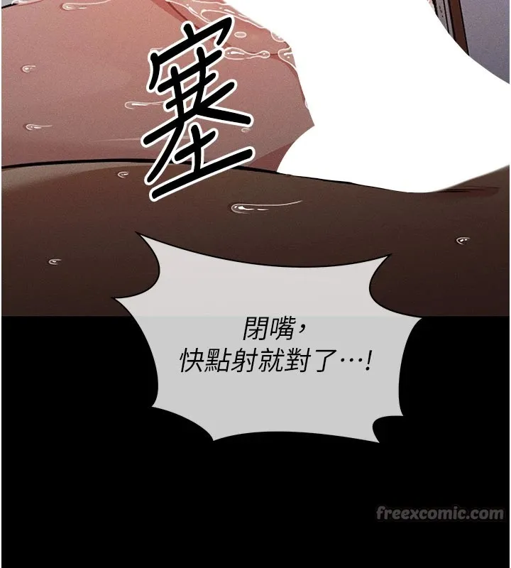 尸变家园:以身相许 第1话-以处女之身交换生存 第28页