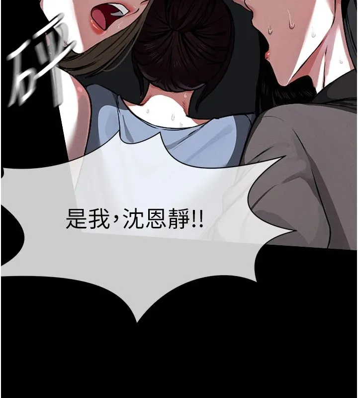 尸变家园:以身相许 第1话-以处女之身交换生存 第116页