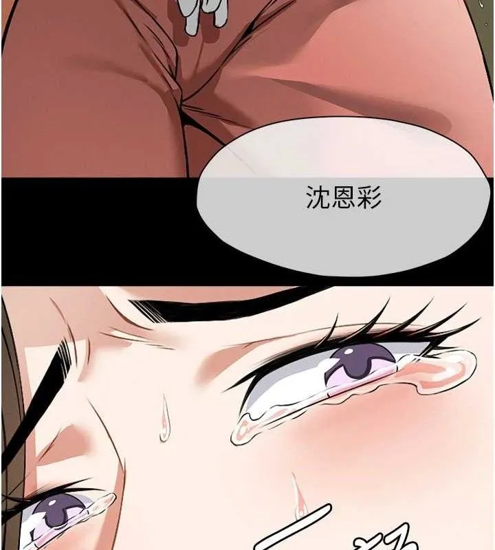 尸变家园:以身相许 第7話-妳其實很想要吧? 第12页