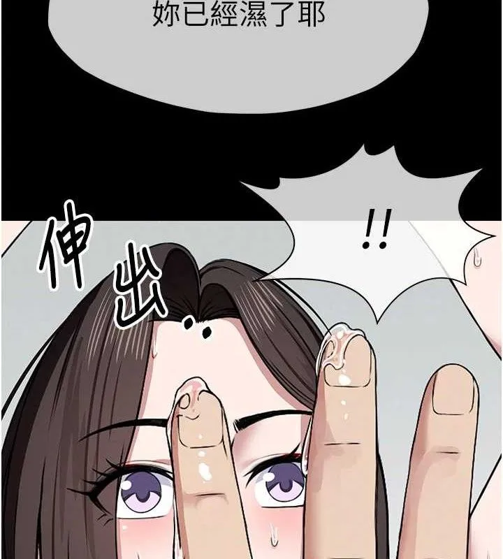 尸变家园:以身相许 第7話-妳其實很想要吧? 第133页
