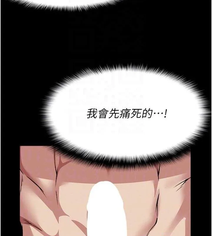 尸变家园:以身相许 第7話-妳其實很想要吧? 第96页