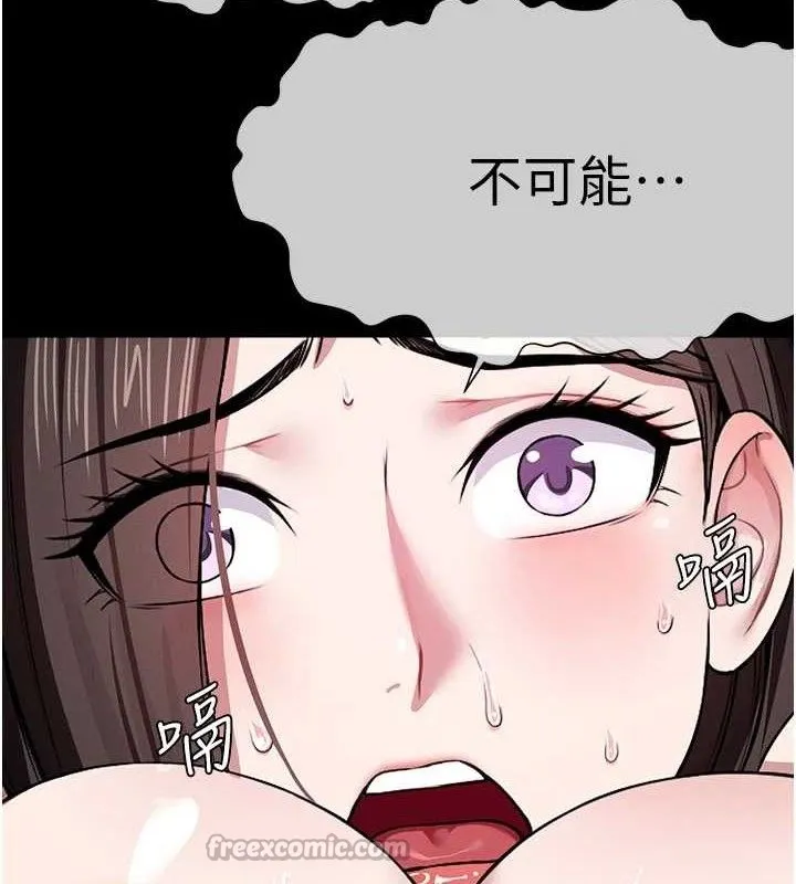 尸变家园:以身相许 第7話-妳其實很想要吧? 第140页