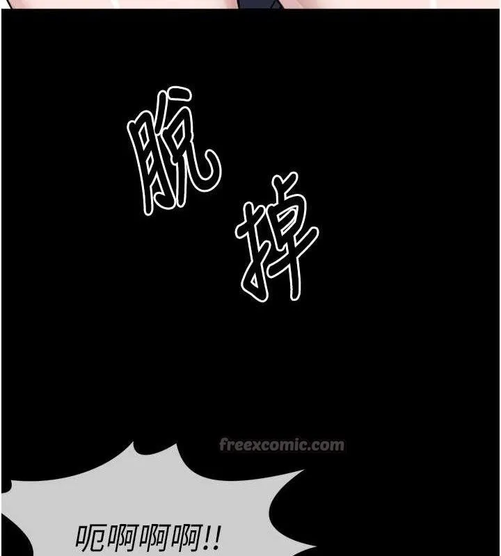 尸变家园:以身相许 第7話-妳其實很想要吧? 第42页