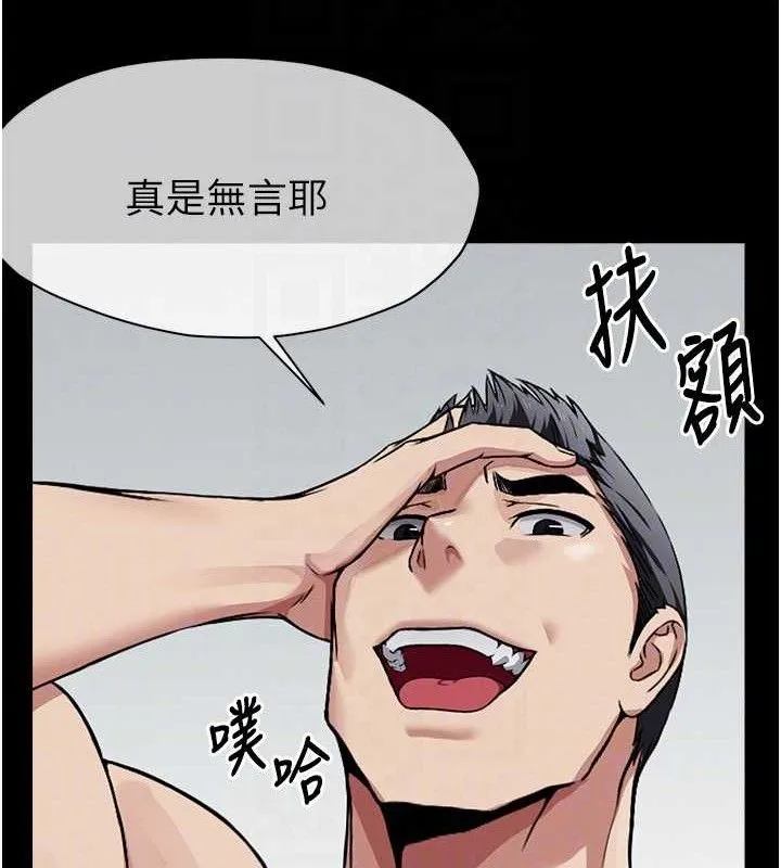 尸变家园:以身相许 第7話-妳其實很想要吧? 第103页