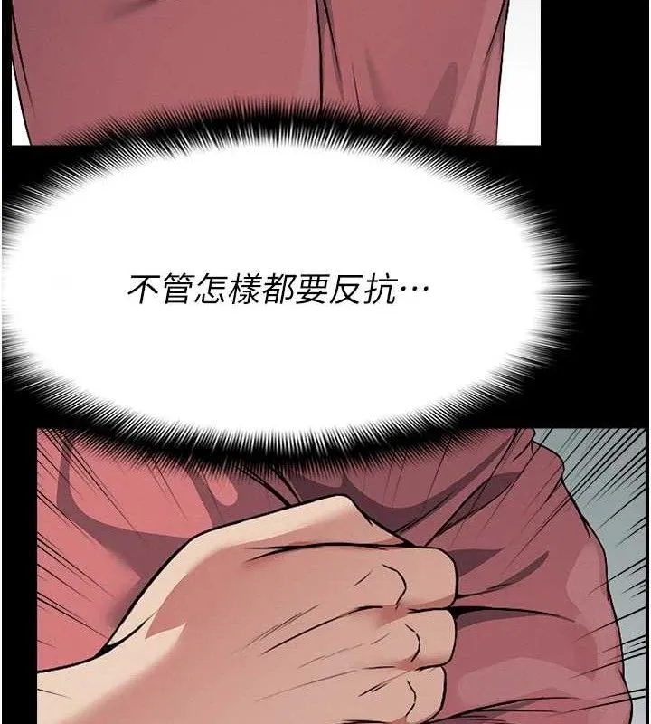 尸变家园:以身相许 第7話-妳其實很想要吧? 第32页