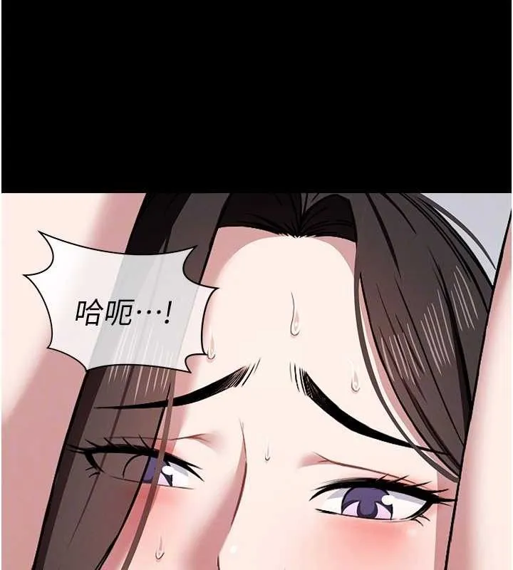 尸变家园:以身相许 第7話-妳其實很想要吧? 第82页