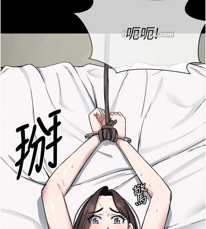 尸变家园:以身相许 第7話-妳其實很想要吧? 第84页