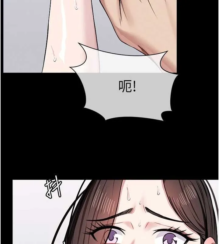 尸变家园:以身相许 第7話-妳其實很想要吧? 第77页