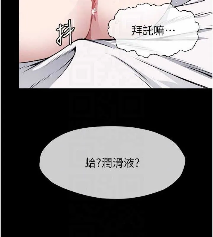 尸变家园:以身相许 第7話-妳其實很想要吧? 第102页