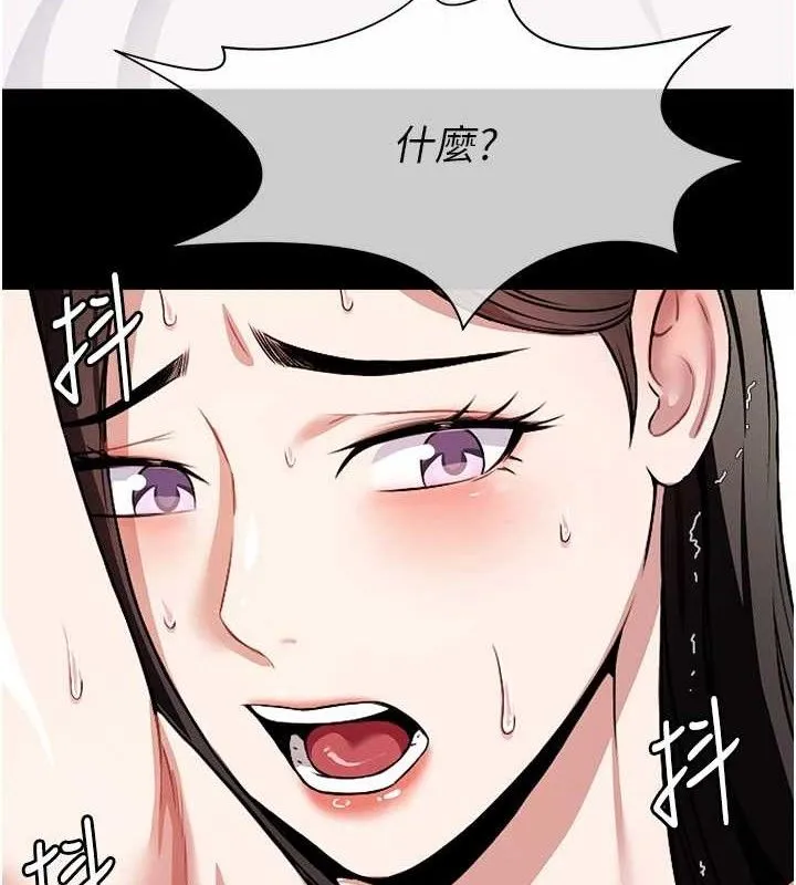 尸变家园:以身相许 第7話-妳其實很想要吧? 第107页