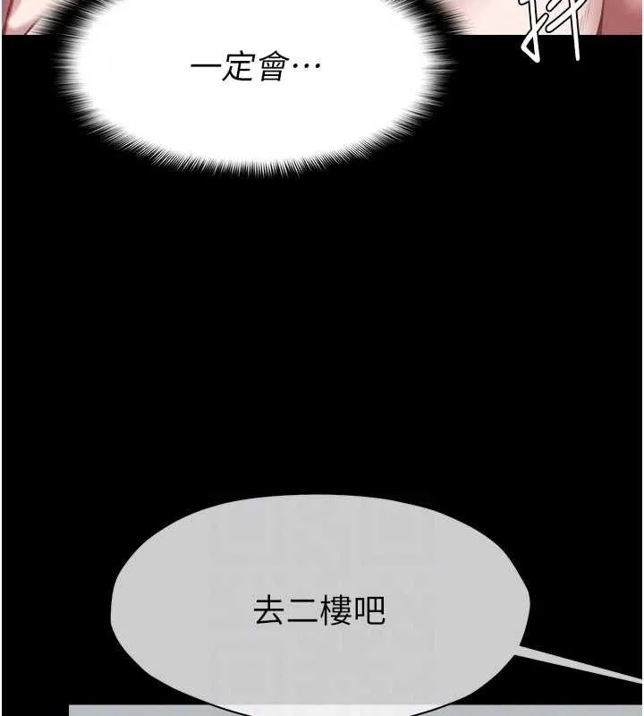 尸变家园:以身相许 第7話-妳其實很想要吧? 第63页