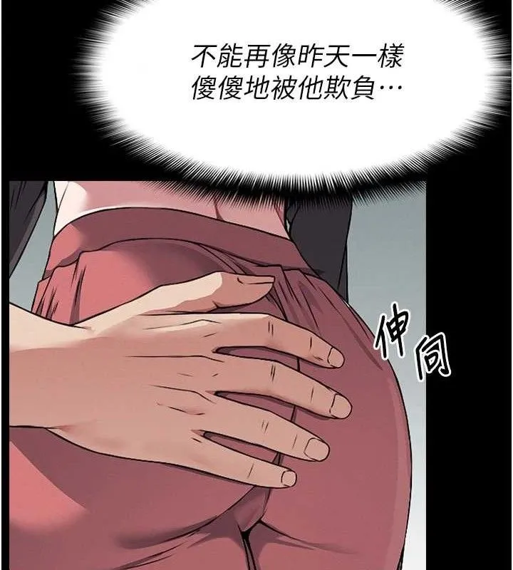 尸变家园:以身相许 第7話-妳其實很想要吧? 第31页