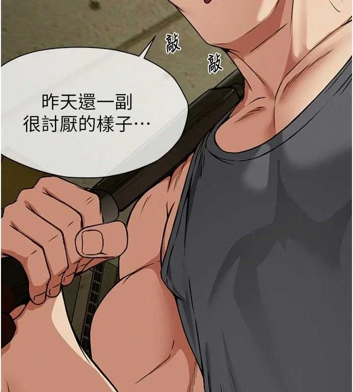 尸变家园:以身相许 第7話-妳其實很想要吧? 第4页
