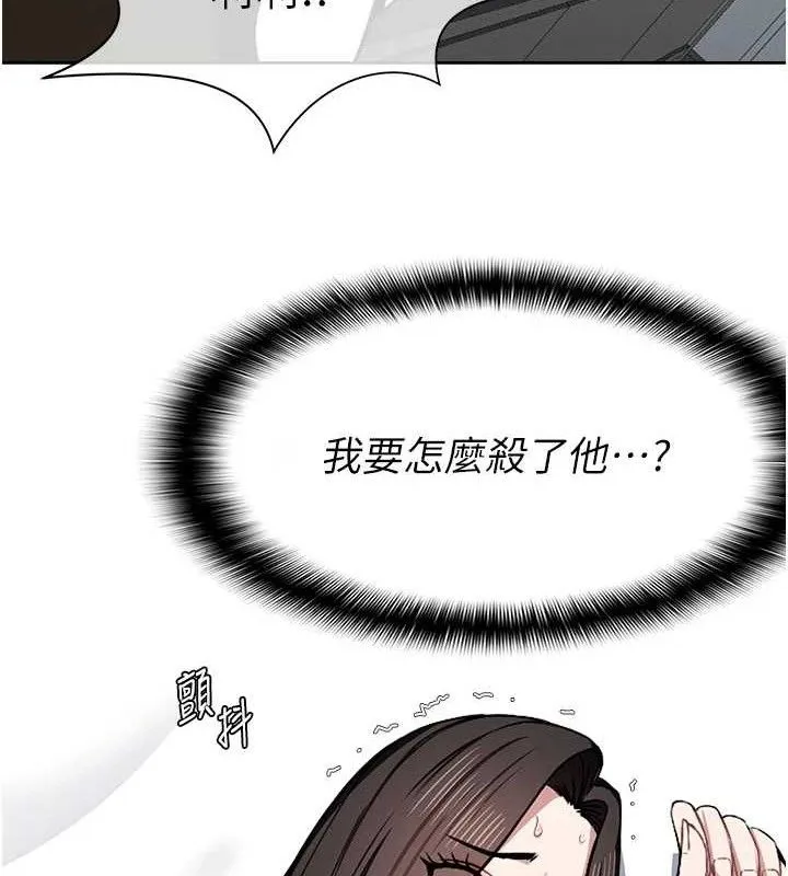 尸变家园:以身相许 第7話-妳其實很想要吧? 第71页