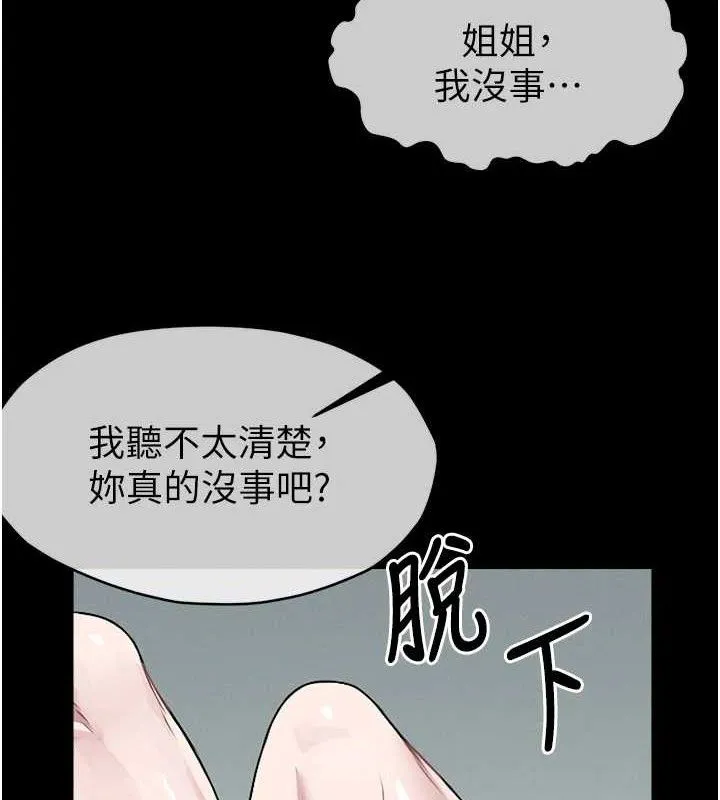尸变家园:以身相许 第7話-妳其實很想要吧? 第54页