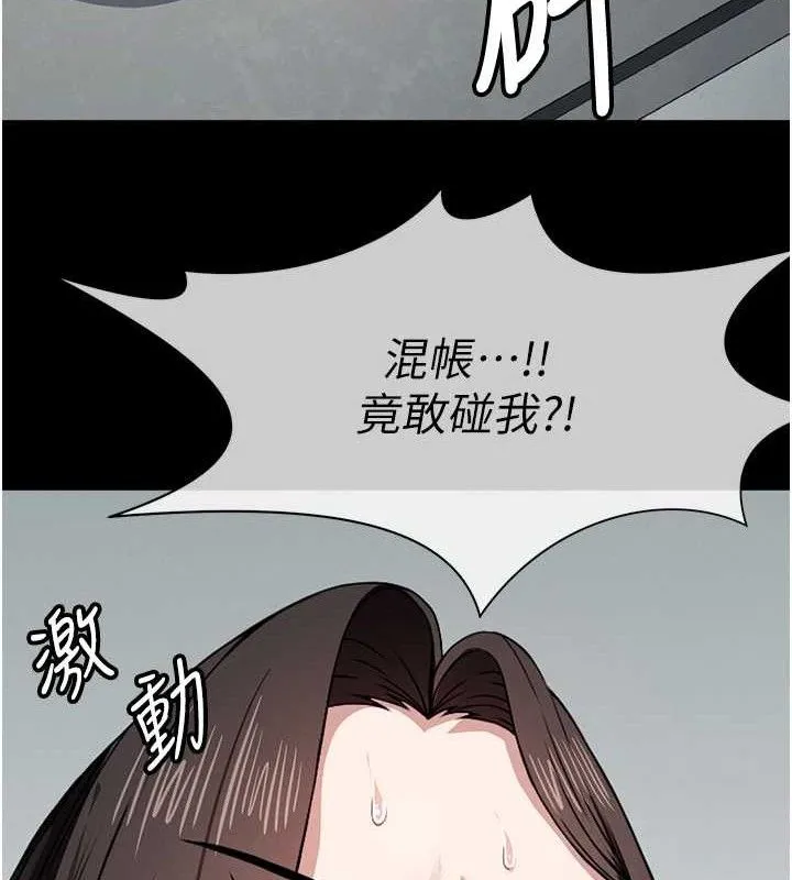 尸变家园:以身相许 第7話-妳其實很想要吧? 第46页