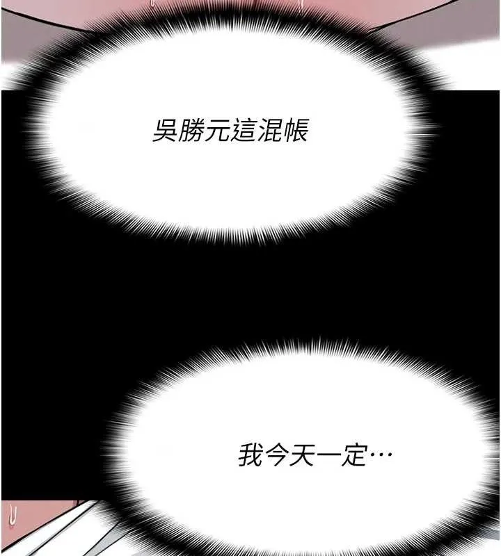 尸变家园:以身相许 第7話-妳其實很想要吧? 第61页