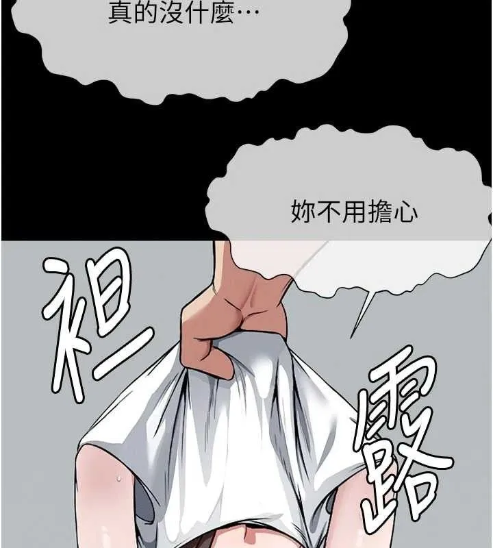 尸变家园:以身相许 第7話-妳其實很想要吧? 第58页