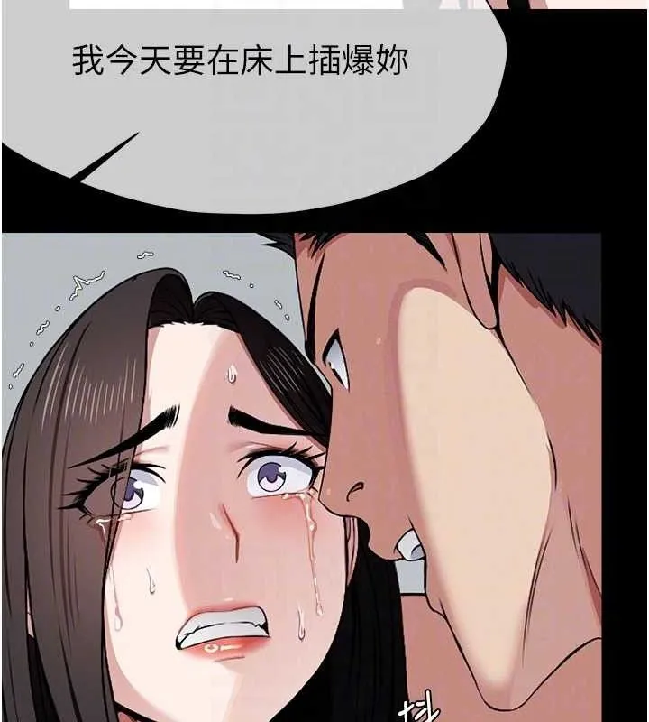 尸变家园:以身相许 第7話-妳其實很想要吧? 第65页