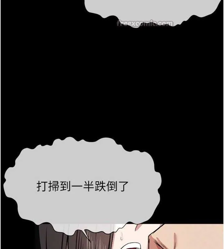 尸变家园:以身相许 第7話-妳其實很想要吧? 第56页