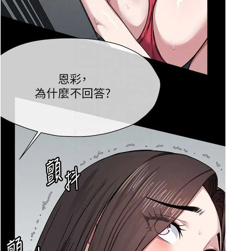 尸变家园:以身相许 第7話-妳其實很想要吧? 第50页