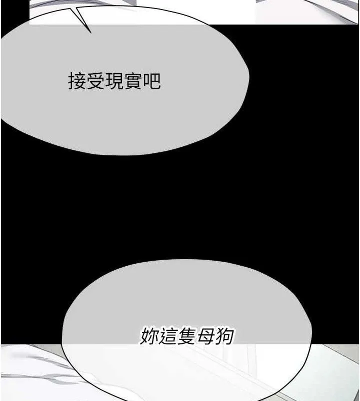 尸变家园:以身相许 第7話-妳其實很想要吧? 第144页