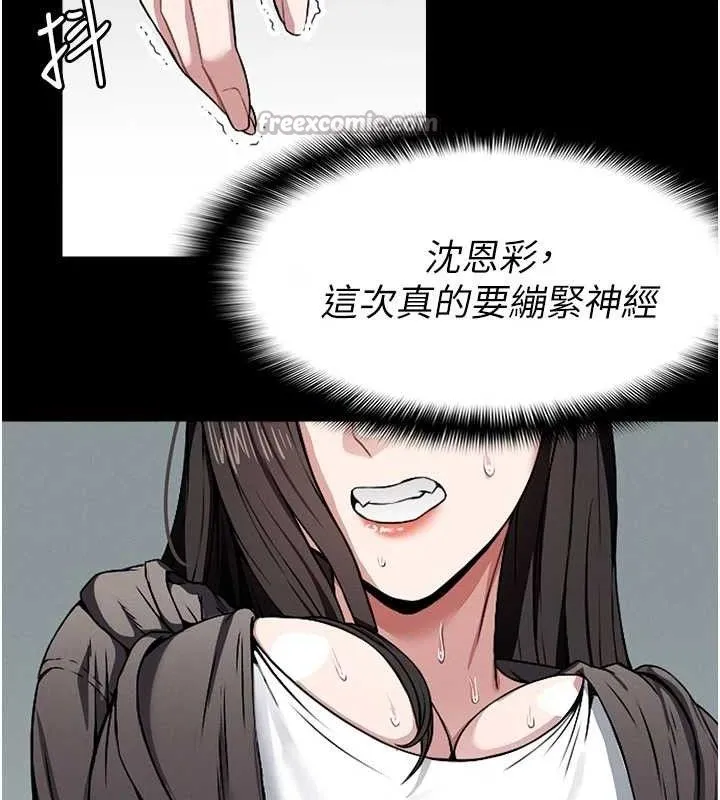 尸变家园:以身相许 第7話-妳其實很想要吧? 第28页