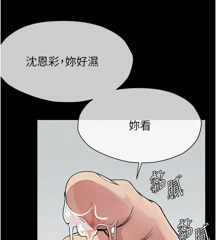 尸变家园:以身相许 第7話-妳其實很想要吧? 第135页