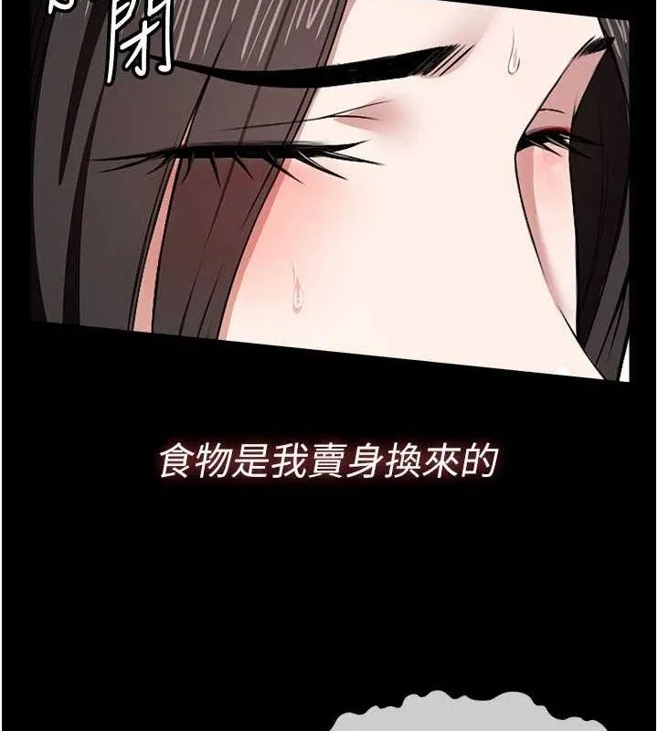 尸变家园:以身相许 第7話-妳其實很想要吧? 第53页
