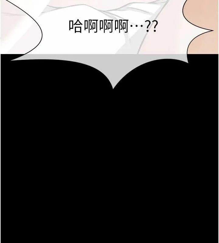 尸变家园:以身相许 第7話-妳其實很想要吧? 第147页