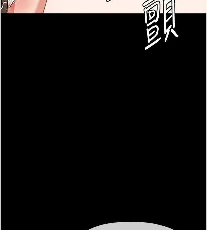尸变家园:以身相许 第7話-妳其實很想要吧? 第13页