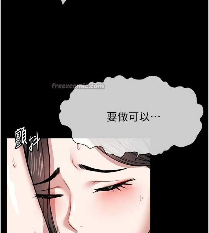 尸变家园:以身相许 第7話-妳其實很想要吧? 第98页