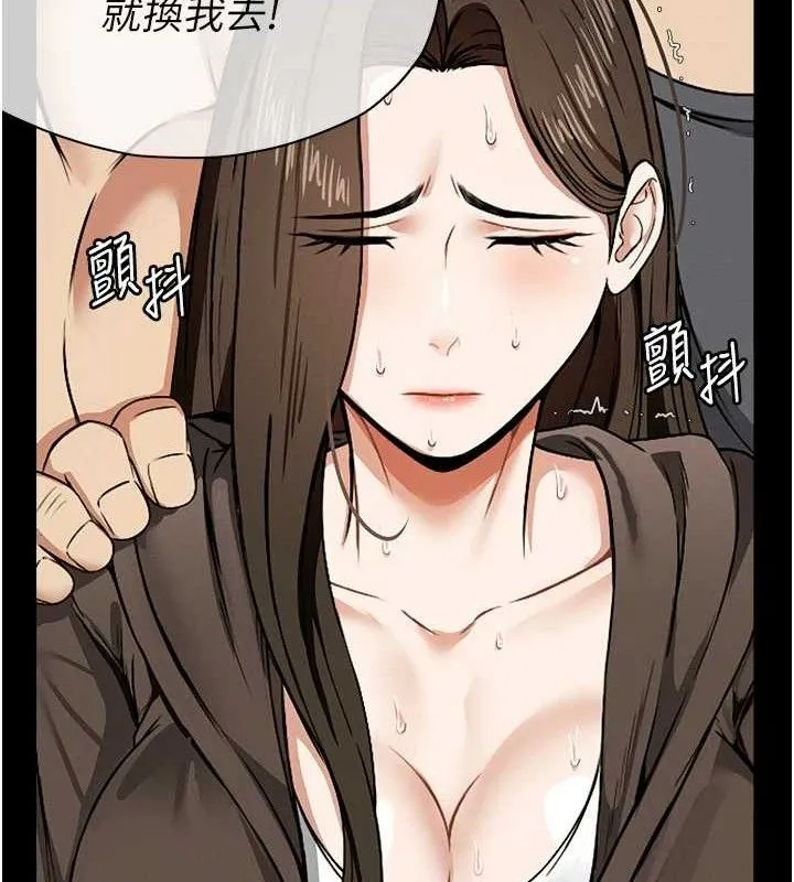 尸变家园:以身相许 第7話-妳其實很想要吧? 第15页