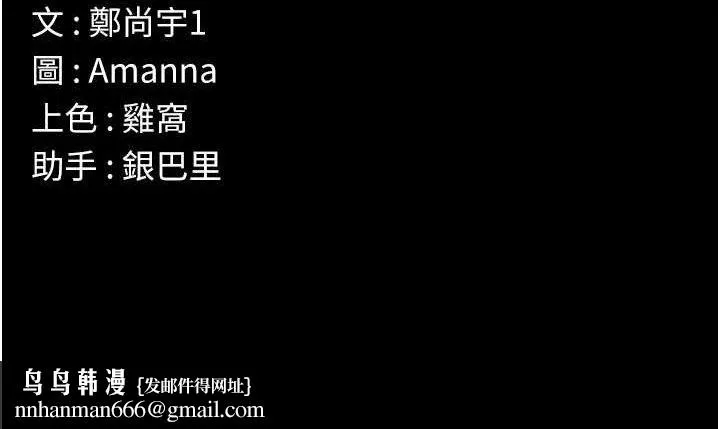 尸变家园:以身相许 第7話-妳其實很想要吧? 第149页