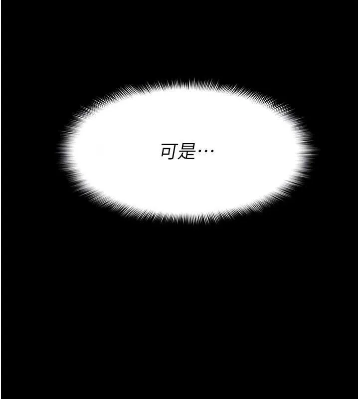 尸变家园:以身相许 第7話-妳其實很想要吧? 第67页