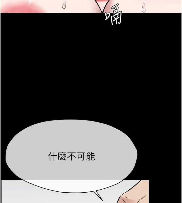 尸变家园:以身相许 第7話-妳其實很想要吧? 第141页