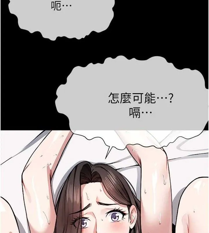 尸变家园:以身相许 第7話-妳其實很想要吧? 第137页