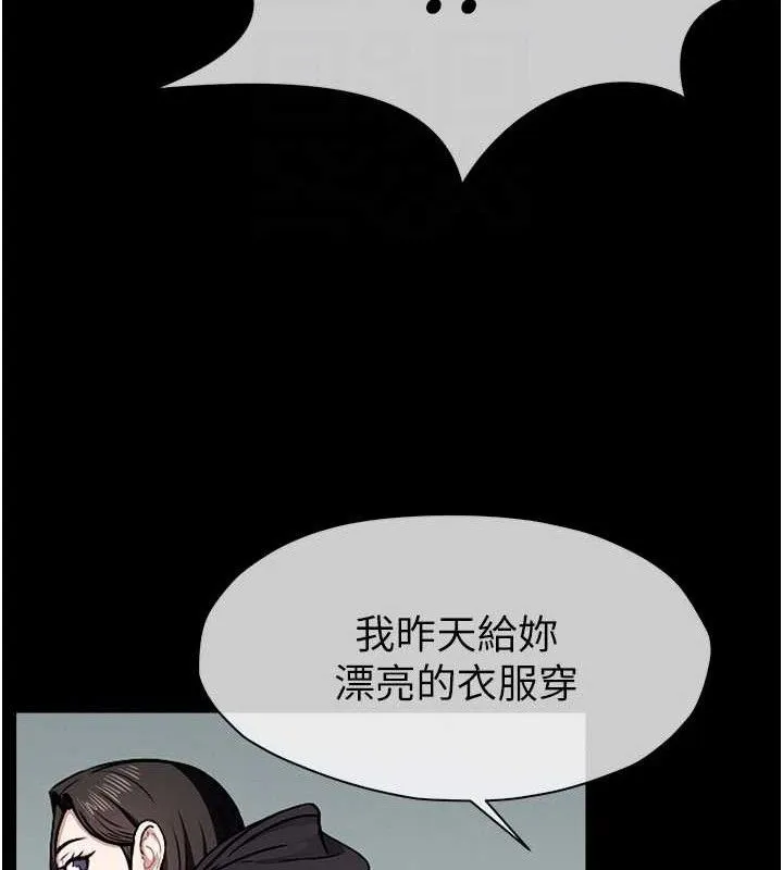 尸变家园:以身相许 第7話-妳其實很想要吧? 第37页