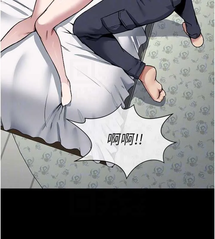 尸变家园:以身相许 第7話-妳其實很想要吧? 第81页