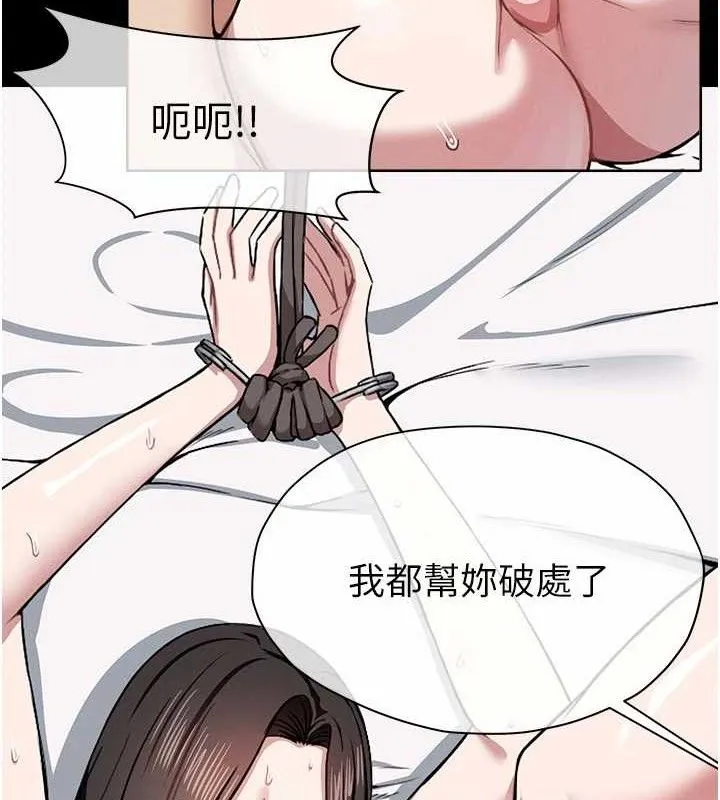 尸变家园:以身相许 第7話-妳其實很想要吧? 第122页