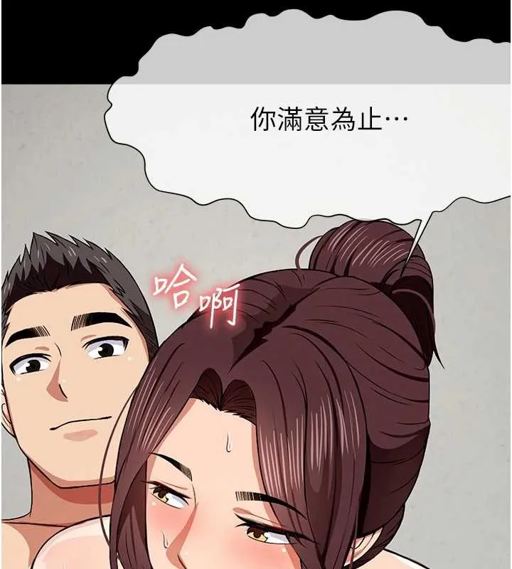 尸变家园:以身相许 第22話-內射人妻&hearts; 第5页