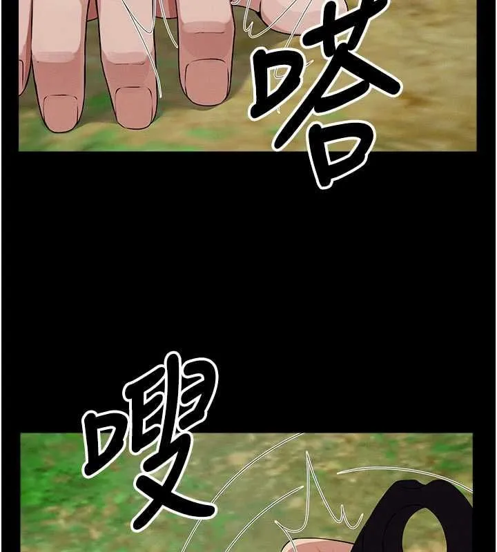 尸变家园:以身相许 第43話-處女是這樣幹的! 第75页