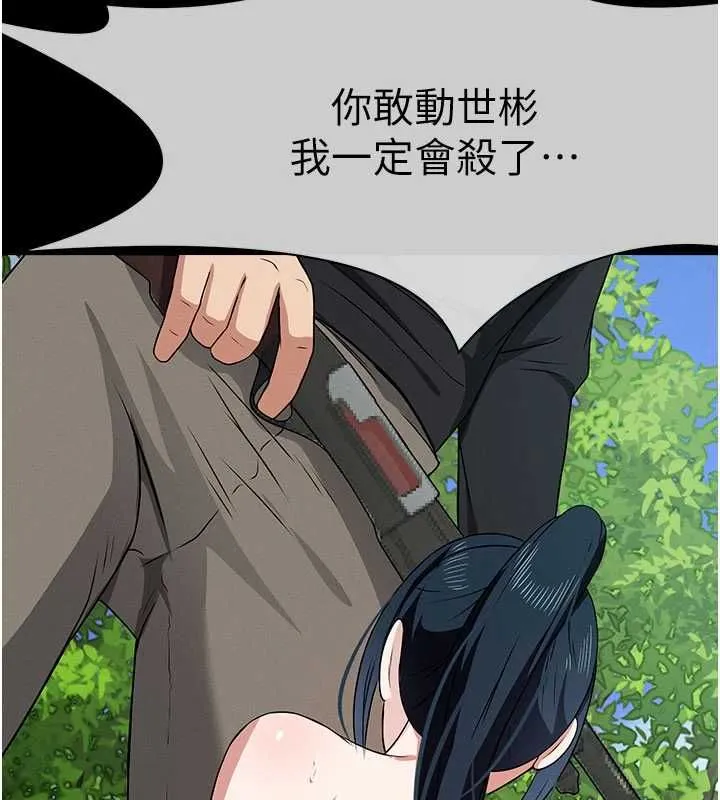尸变家园:以身相许 第43話-處女是這樣幹的! 第116页