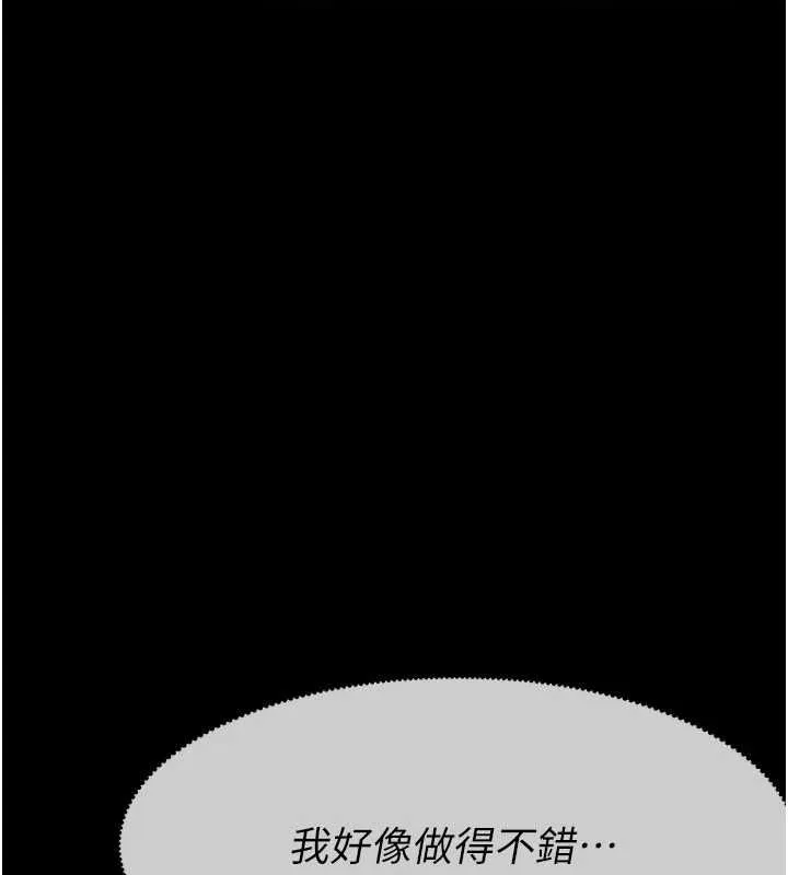 尸变家园:以身相许 第43話-處女是這樣幹的! 第155页