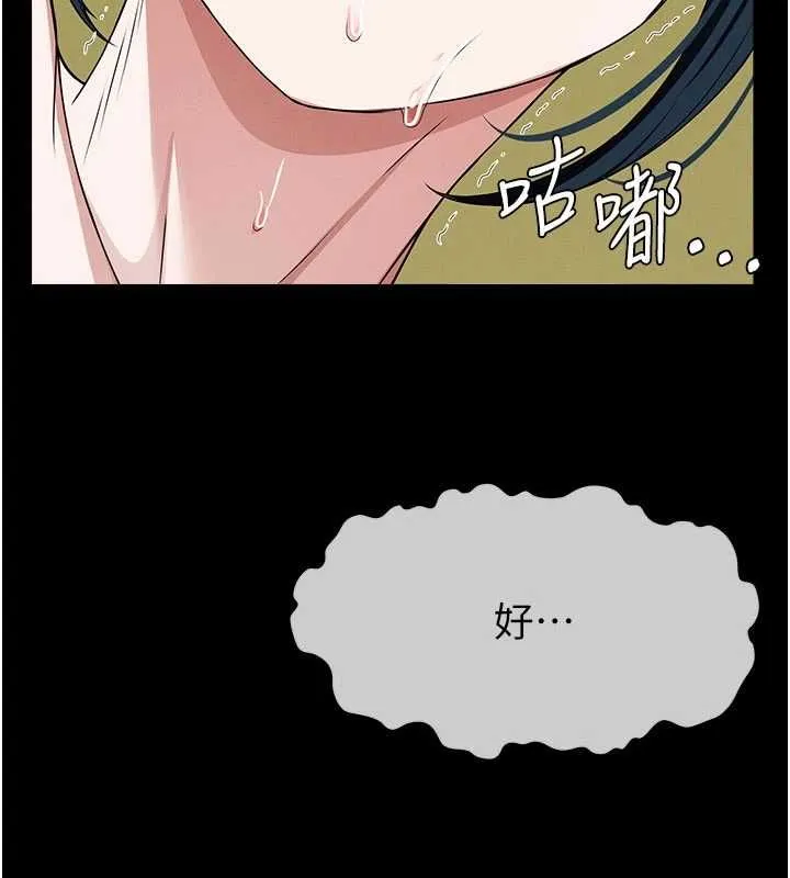 尸变家园:以身相许 第43話-處女是這樣幹的! 第136页