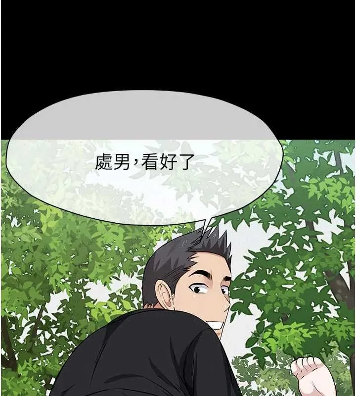 尸变家园:以身相许 第43話-處女是這樣幹的! 第182页