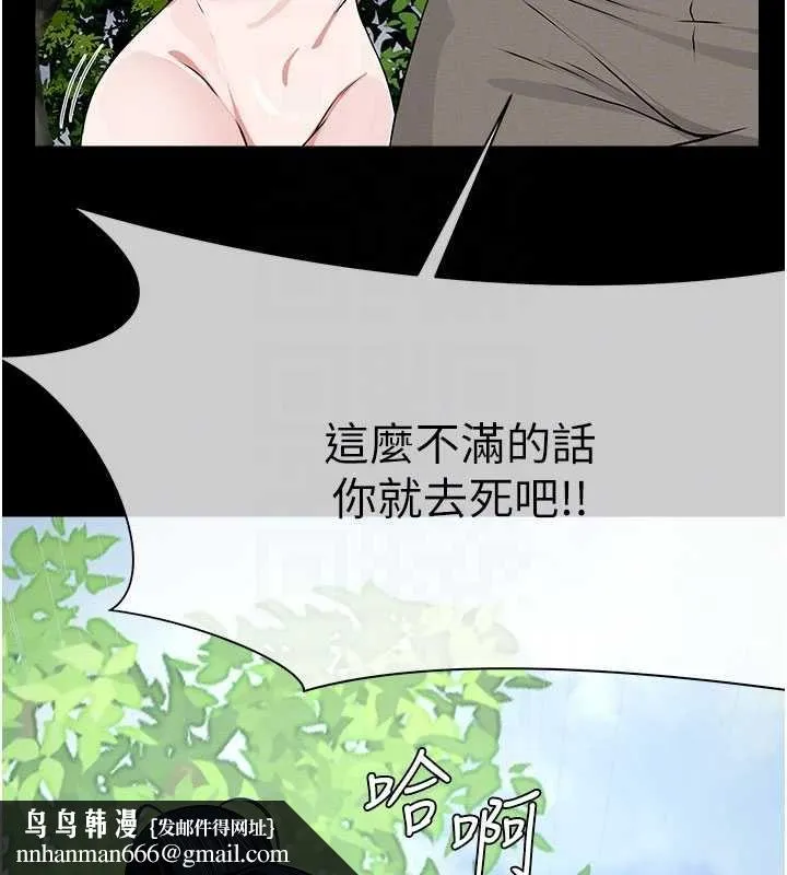 尸变家园:以身相许 第43話-處女是這樣幹的! 第96页