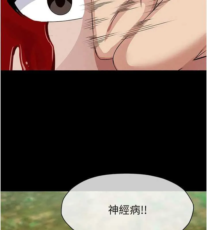 尸变家园:以身相许 第43話-處女是這樣幹的! 第52页