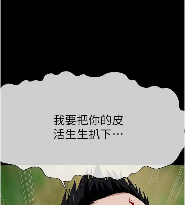 尸变家园:以身相许 第43話-處女是這樣幹的! 第91页