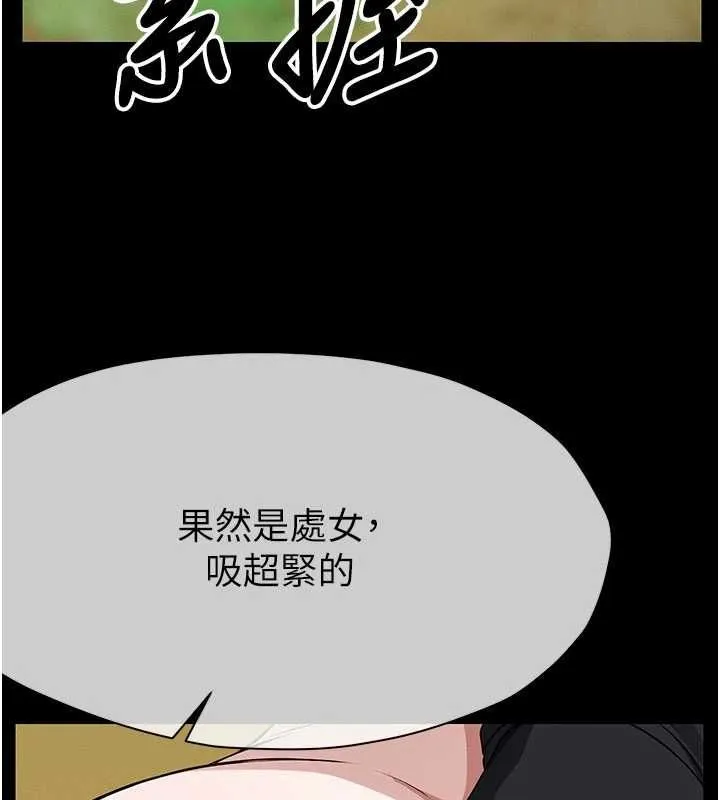 尸变家园:以身相许 第43話-處女是這樣幹的! 第41页